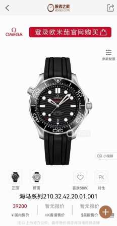 火爆款全自动机械腕表海马系列210.32.42.20.01 1顶级品质 配送 全套包装 陶瓷圈可360度旋转 表壳材质选用进口精钢制作入腕上档次 表盘刻度均有夜 - 点击图像关闭