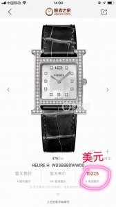 爱马仕“Heure H”系列，型号：W036880Ww00。 配钻石证书 。最经典的H字表壳，白色天然贝母字面，纯手工打磨而成，对这种方形表盘的手表真的一点抵抗
