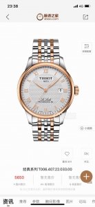 原单品质 Tissot 天梭 Z2 型号：T006.407. 33 力洛克系列 钢带黑面数字机械男装瑞士机芯 蓝宝石玻璃 316精钢，表盘直径39.5毫米，厚度