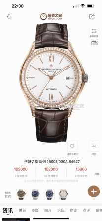 SJ出品 白钻 金钻 TW 新品 江诗丹顿 VC BN5 伍陆之型4600E 000A-B402 男款自动机械 运动商务皆可盘，格调 品味两不失！ 四大核心竞争 - 点击图像关闭