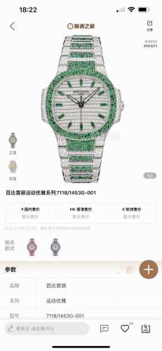 满天星鹦鹉螺到货！Gr 重金打造经典时计 百达翡丽7118女士鹦鹉螺 满钻限量款 少量到货，三款7118满砖腕表分别镶嵌红宝石、蓝宝石、祖母绿三种不同色彩的宝石
