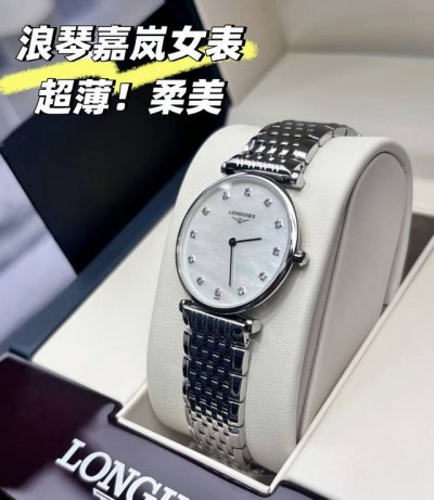 浪琴嘉岚超薄女表｜4Mm薄到隐形！细手腕的天菜优雅神器！ 姐妹们！挖到宝了！这块浪琴嘉岚简直是“人间富贵花”本花！戴上瞬间气质拉满，通勤约会 表壳仅4Mm厚，比