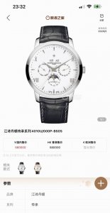 白壳 金壳 江诗丹顿-Vacheron Constantin万年历多功能腕表，独特浑圆表壳凭借其纯粹的线条和优美的平衡比例成就永不过时的正装表！所有功能均可正常