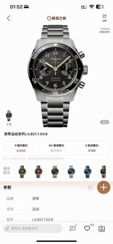 新品首发：浪琴表先行者推出一款具备飞返［红色］计时“大秒”腕表！ 1直径42毫米，双向旋转 搭配黑色和蓝色陶瓷哑光礳吵圈口，阿拉伯数字夜光隔着黑色小孔，同步官网