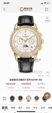 Sj出品 白壳 金壳 实拍 百达翡丽patek Philippe 超级复杂功能时计系列5270P-017。六针男表爆款 多功能腕表！R69 1搭载原装进口910 - 点击图像关闭