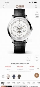 Tw 出品 白壳 金壳 Tw Factory 江诗丹顿 Vc R33 马耳他系列47 P_8915系列万年历多功能腕表，1：搭载与正品一致机芯，摆轮与正品完全一