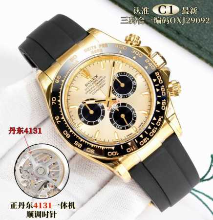 钢带 ，胶带 C1 新品 迪通拿丹东4131 精品超A版本 性价比之王，本次推出目前市场最稳定版本。 认准编码:Oxj29092 厚度11.9 新品迪通拿系列！ - 点击图像关闭