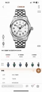 1630硬货首发，市场独家！Iw327015，316L精钢材质，非凡工艺，让小厂知难而退！万国飞行员马克十八传承腕表，采用9015 2892机芯，40Mm表径，