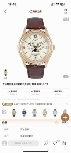 2025墙裂推荐 震撼推出 百达翡丽复杂功能时计5146 5147多功能腕表，堪称腕表精品当中的精品！ 腕表直径为39毫米，作为一款男士腕表，它的表盘大小适中。