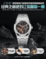 Omf新款爱彼升级版镂空皇家橡树离岸型15407St.Oo.1220St.01男士机械腕表 Calibre 3132一体机芯，41Mm直径，深灰色表盘形状：八边