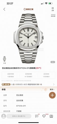 独家实拍图 百达翡丽运动优雅系列鹦鹉螺入门级 型号5711 11 直径40Mm 机芯Cal.324 公价 P220100 瑞士机芯 复刻版本全自动机械表 Pat