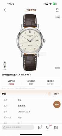 1110浪琴Longines经典复古系列1832型号机械男表：L4.825.4.92.2腕表登场！简约优雅尽显从容气度！ 1.腕表尺寸40X12毫米。不放过任何 - 点击图像关闭