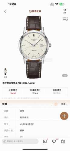 1110浪琴Longines经典复古系列1832型号机械男表：L4.825.4.92.2腕表登场！简约优雅尽显从容气度！ 1.腕表尺寸40X12毫米。不放过任何