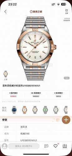 统一价： Bls 百年灵新款横空出世 推出新高度 百年灵A10380101L1A1系列 全新百年灵机械计时腕表-南海胶囊系列 Chronometer Autom