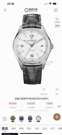 白壳 金壳 Tw 新品 江诗丹顿 Vc 伍陆之型4600E 000A-B402 男款自动机械 运动务皆可盘，格调 品味两不失！ 四大核心竞争力 腕表尺寸40Mm - 点击图像关闭