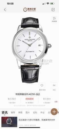 白壳 ，玫壳 ，钻100 2025百达翡丽-Patek Philippe-火热新款式，百达翡丽新款锅盖，耗时长达8个月！超薄男士自动机械腕表，采用进口原装901 - 点击图像关闭