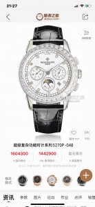 大厂品质，高端系列！新款 百达翡丽复杂功能计时系列上市 Patek Philippe 贵族的艺术品！ 升级版改进：壳身比旧版本更薄、玻璃升级耐磨抗摔、比旧版本更