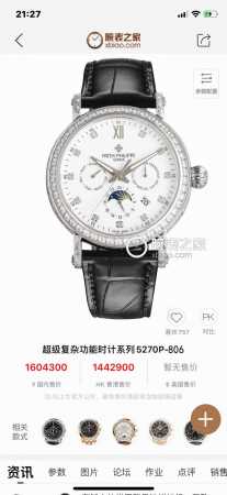 白钻 金钻 新品推荐百达翡丽Patek Philippe惊艳登场，42毫米的表径适配大众男性手寸，非常商务可亦休闲。整表表壳手工雕刻花纹，视觉冲击力强，令人过目 - 点击图像关闭