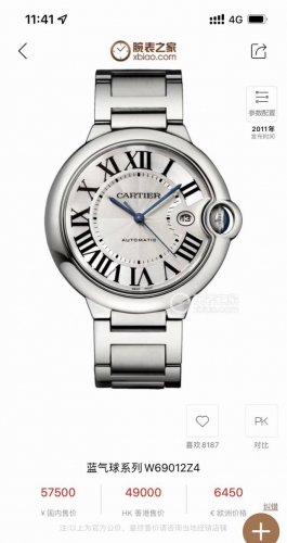 卡地亚蓝气球W69012Z4 自动机械男士，42Mm表径 公价74750，二手单表全长99新 现货在店好价欢迎试戴