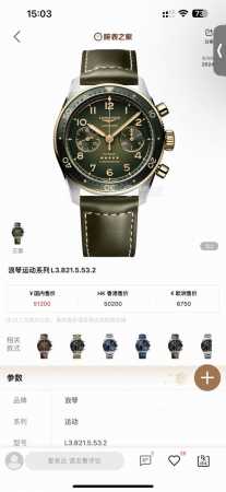 浪琴表先行者推出全“新字面”飞返计时腕表！ 1直径42毫米，双向旋转 搭配绿色、咖啡色，黑色和蓝色陶瓷哑光礳吵圈口，阿拉伯数字夜光隔着黑色小孔，同步官网. 2表 - 点击图像关闭