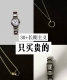 Cartier卡地亚 蓝气球系列 必备经典 自动机械机芯 女表 瑞表 33Mm 银色表盘 精钢表壳 精钢表带