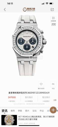 2410H8小红书热门爆款[庆祝]新款Ap爱彼Audemars Piguet 皇家橡树女款多功能计时机械腕表 专柜尺寸37Mm【圈口】圈口采用进口钻石原装镶嵌手
