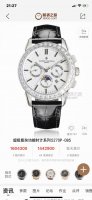 白钻 金钻 江诗丹顿 -Vacheron Constantin R46 升级版传袭系列，多功能设计顶级品质。重要提示： 升级版改进：壳身比旧版本更薄、玻璃升级耐