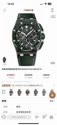 Ls .Factory 爱彼 Audemars Piguet DDD 皇家橡树离岸型26420 全新升级版 DDD 1、新开模43 毫米表壳 市场版本44毫米，