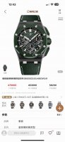 Ls .Factory 爱彼 Audemars Piguet DDD 皇家橡树离岸型26420 全新升级版 DDD 1、新开模43 毫米表壳 市场版本44毫米，