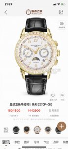 白钻 金钻 Pp 百达翡丽 Patek Philippe Rp10 惊艳登场，41毫米的表径适配大众男性手寸，非常商务可亦休闲。视觉冲击力强，令人过目不忘，实物