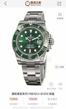 劳力士-Rolex潜航者水鬼系列 三针陶瓷转圈男士腕表 全自动机械 矿物质耐磨玻璃 小时标上设有夜光涂层让你的闪亮由日入夜 原装保险扣 直径40Mm厚度11Mm - 点击图像关闭