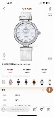 精品 V4版 欧米茄 碟飞Ladymatic鸟巢系列女士机械腕表，妮可基德曼代言 搭载Cal.8520 8521同轴自动机械机芯 前后蓝宝石镜面，彩色珍珠贝母表