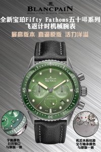 Tw出品 市场唯一对版。 毒物 宝珀五十噚系列5200-0153-B52A深潜器飞返计时码表问世了，低调中彰显不凡，采用进口泛蓝光蓝宝石玻璃，刀刮不留痕。腕表采