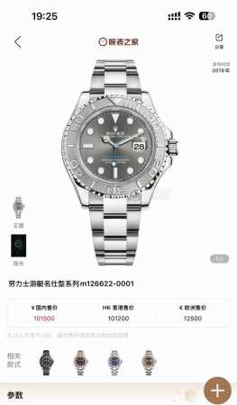 Rolex劳力士灰游艇126622-0001 40表径，灰盘蓝针，铂金外圈 24年3月卡全套，客户一手贴膜使用 现货在店好价欢迎试戴 - 点击图像关闭