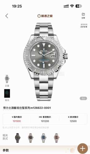 Rolex劳力士灰游艇126622-0001 40表径，灰盘蓝针，铂金外圈 24年3月卡全套，客户一手贴膜使用 现货在店好价欢迎试戴