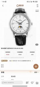 金+50。 店家主推爆款 ②⑤殴米茄蝶飞系列男士腕表．腕表月相系列,秉持了百达翡丽的一贯传统，更唯美的结合了6字位日历与被表友热捧的日月星相，无论是经典隽永的表