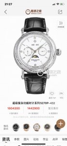 白壳 金壳 重金打造经典时计 百达翡丽5270P-434超级复杂功能时计直径42毫米一体冲压成型的双层式精钢雕花表壳 致敬了经典的设计语言奶油色的表盘营造复古氛