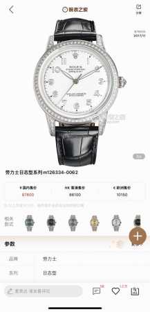 本店主推！最新男款劳力士，表盘，针，采用夜光设计！为每一位男士精心设计 最高品质版本 是你佩戴装饰不二选择，实物更高大上，期待你的品鉴，送礼自戴精品，初带不识表 - 点击图像关闭
