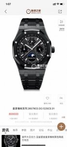 顶级复刻 爱.彼皇家橡树26574St系列男士腕表!完美与个性的体验! 1直径41Mm! 2搭载定制版Cal.5134机芯,完美还原功能! 3表壳采用316L精 顶级复刻 爱.彼皇家橡树26574St系列男士腕表!完美与个性的体验! 1直径41Mm! 2搭载定制版Cal.5134机芯,完美还原功能! 3表壳采用316L精