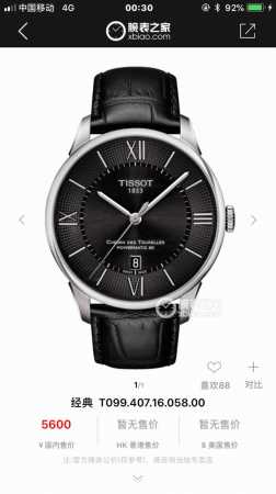 支持香港直邮、Riginal Tissot,天梭2018新款杜鲁尔自动机械表，Huangxiaoming同款，原厂配件搭载瑞士eta机芯。蓝宝石玻璃，～42Mm - 点击图像关闭