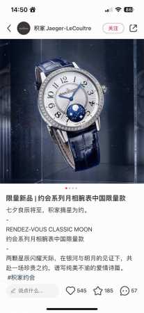 积家约会女表，女人的三大梦想之一 积家约会系列高品质女表，日月星辰显示，进口石英机芯，原装折叠扣 精钢表带，尺寸宽33Mm，厚10Mm。 - 点击图像关闭