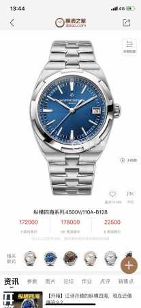 官方同步 江诗丹顿纵横四海匠心之作，打造男人之颠：纵横四海4500V 表面采原装数控调色，蓝、绿、咖以及经典黑、银原装同步5色可选，色泽鲜明，读时清晰，超强蓝色 - 点击图像关闭