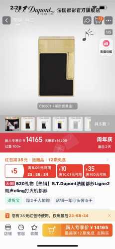 品牌：最新款式 S.T.Dupont 法国都彭黑磨砂巴黎钉限量款朗声精品打火机一机一码 等级：专柜品质 金色，设计高端大气，其产品本身强调内涵与品味，当您的手指