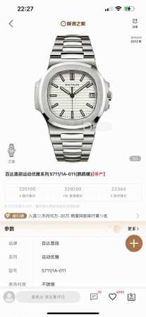 独家实拍图 百达翡丽运动优雅系列鹦鹉螺入门级 型号5711 11 直径40Mm 机芯Cal.324 公价 P220100 瑞士机芯 复刻版本全自动机械表 Pat - 点击图像关闭