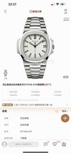 独家实拍图 百达翡丽运动优雅系列鹦鹉螺入门级 型号5711 11 直径40Mm 机芯Cal.324 公价 P220100 瑞士机芯 复刻版本全自动机械表 Pat