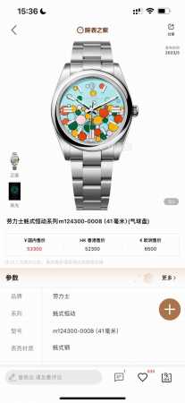 统一价： Tw 劳力士彩色蚝式恒动型 我们始终秉承高品质，超高性价比 造福广大表友！ 36Mm、41Mm都有，任君匹配！采用2824机芯走时稳定，字面颜色与原装 - 点击图像关闭