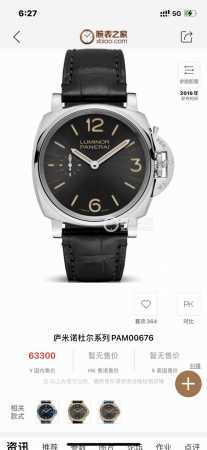 特 ，新品沛纳海 Pam00676限量款！表盘42Mm男款 不会太大再合适不过了，可以说是一款女款都可以佩戴的强悍风格的腕表。崭新超薄 儒雅绅士之选 面盘独特浅 - 点击图像关闭