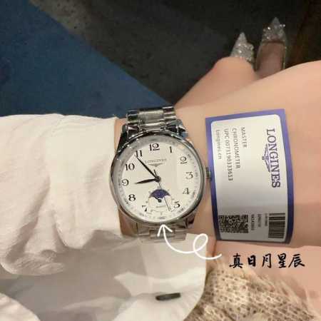 赵丽颖同款 浪琴名匠系列女士腕表。全新浪琴名匠24小时真月相腕表系列。 诠释女性高贵典雅。直径：34毫米尺寸。官方一致6字位月相24小时显示功能。316精钢表带 - 点击图像关闭
