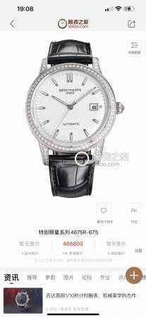 白壳 金壳 百达翡丽-Patek Philippe-火热新款式，新款锅盖，耗时长达8个月！超薄男士自动机械腕表，采用进口原装9015机芯，每小时振频28800次 - 点击图像关闭