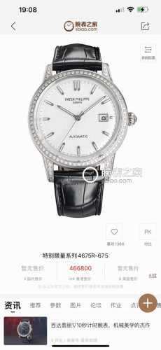 白壳 金壳 百达翡丽-Patek Philippe-火热新款式，新款锅盖，耗时长达8个月！超薄男士自动机械腕表，采用进口原装9015机芯，每小时振频28800次